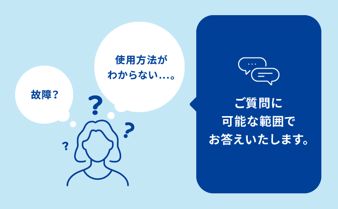 あんしん修理サポート｜事業内容｜ジャパンワランティサポート株式会社